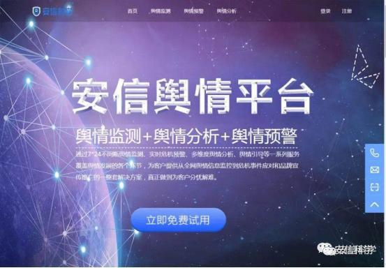設立安信科學廣西辦事處,安信科學助力廣西網絡信息安全發展